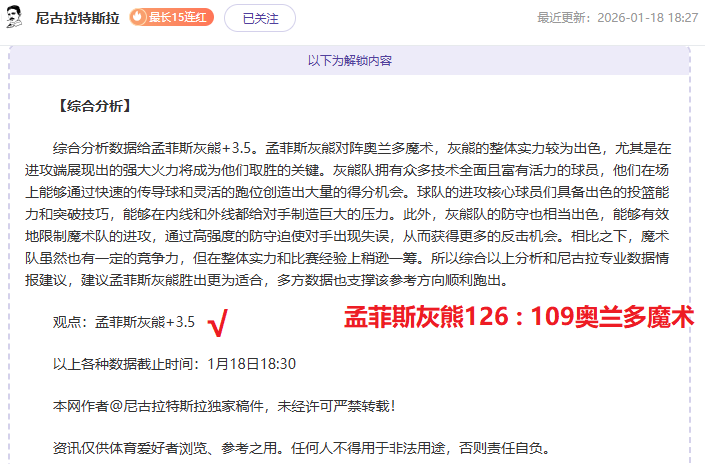 官方,哈雷爾因涉,及球迷冲突,万博manbetx体育平台,万博体育官网,万博体育app下载,ManBetX,SPORTS