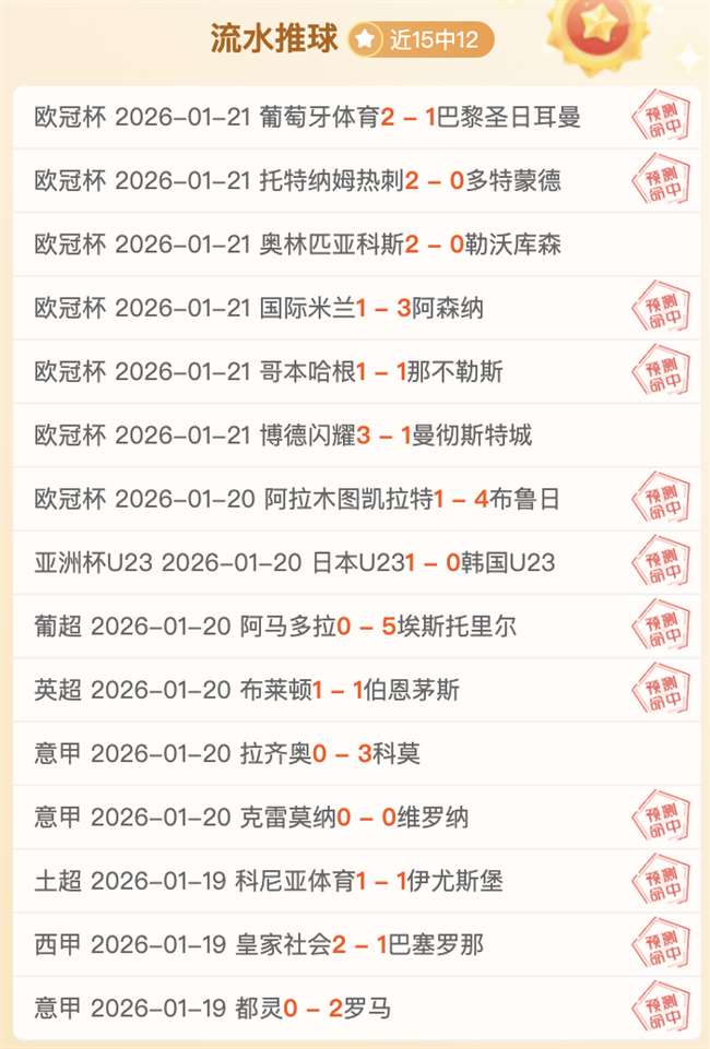 欧冠小组赛,第二轮精彩,瞬间回顾,万博manbetx体育平台,万博体育官网,万博体育app下载,ManBetX,SPORTS