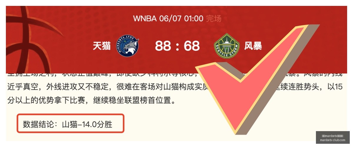 米切尔罗宾,逊替补闪亮,登场,万博manbetx体育平台,万博体育官网,万博体育app下载,ManBetX,SPORTS