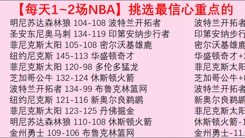 大乐透期号专家推荐：CBA南京VS宁波赛况解析