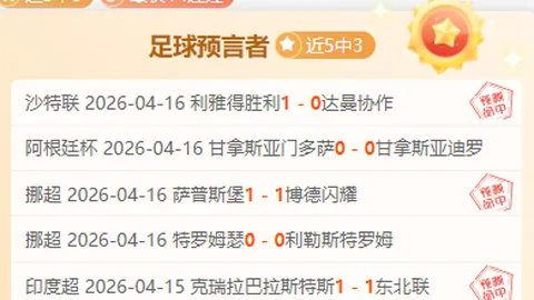 利扎拉祖析巴黎对切尔西：非后防线之夜
